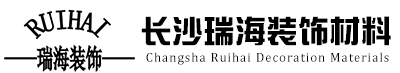 长沙市抖淫视频APP官网手机版装饰材料有限公司